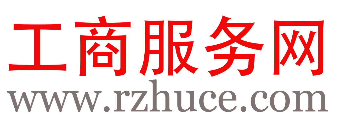 工商服务网义乌公司注册